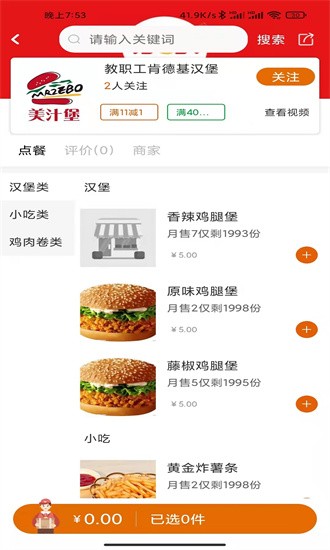 悟小小app图2
