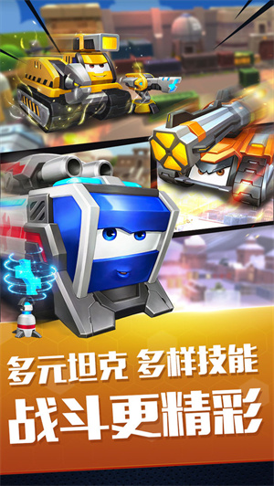 坦克派对手机版图3