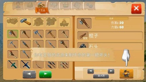 生存岛野蛮人2（Survival Island Savage 2）图3