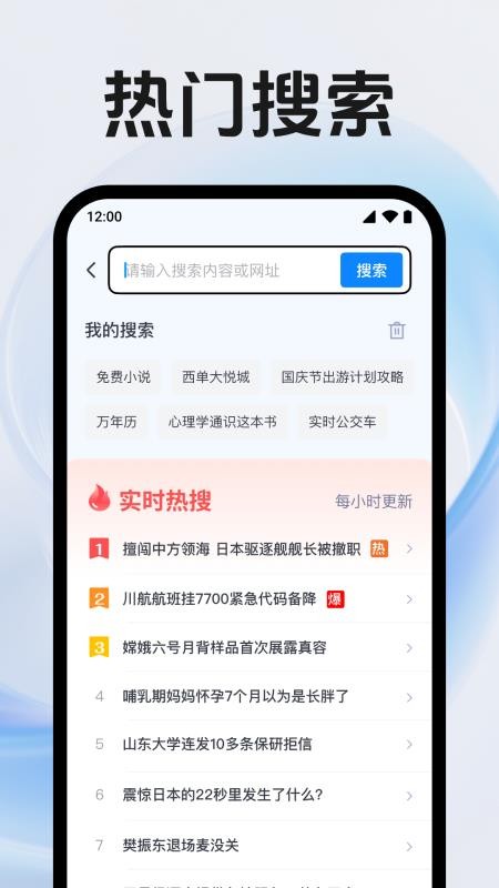 QE浏览器app