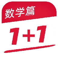 作业好帮手数学篇app图标
