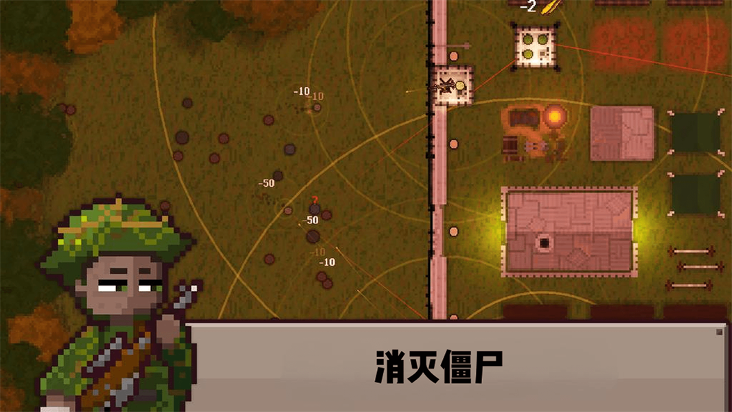 生存下来游戏图2