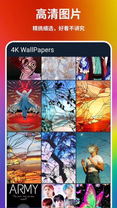 3D视差壁纸app图2
