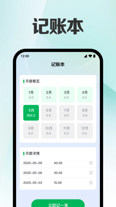 话费余额流量查软件图3