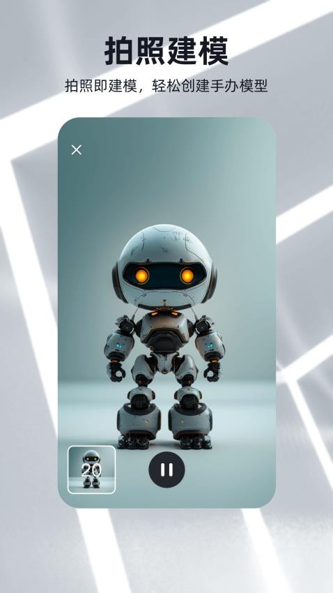 可汗3D建模app图3