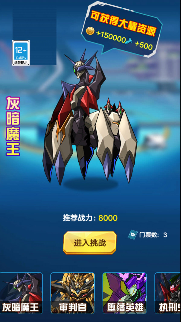 异兽世界游戏图4