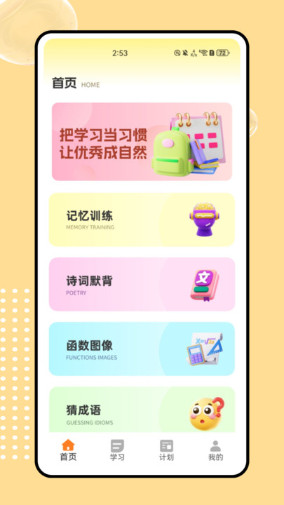 泛思软件