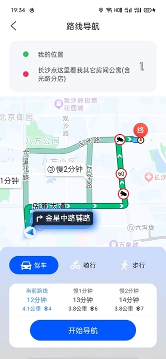 智导实时导航app图3