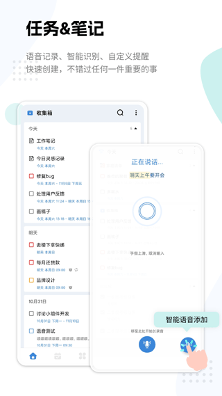 一木清单app图1