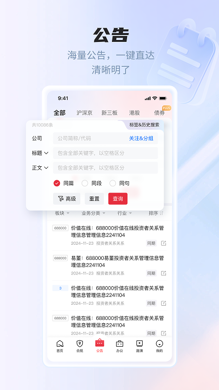 易董官网版图2