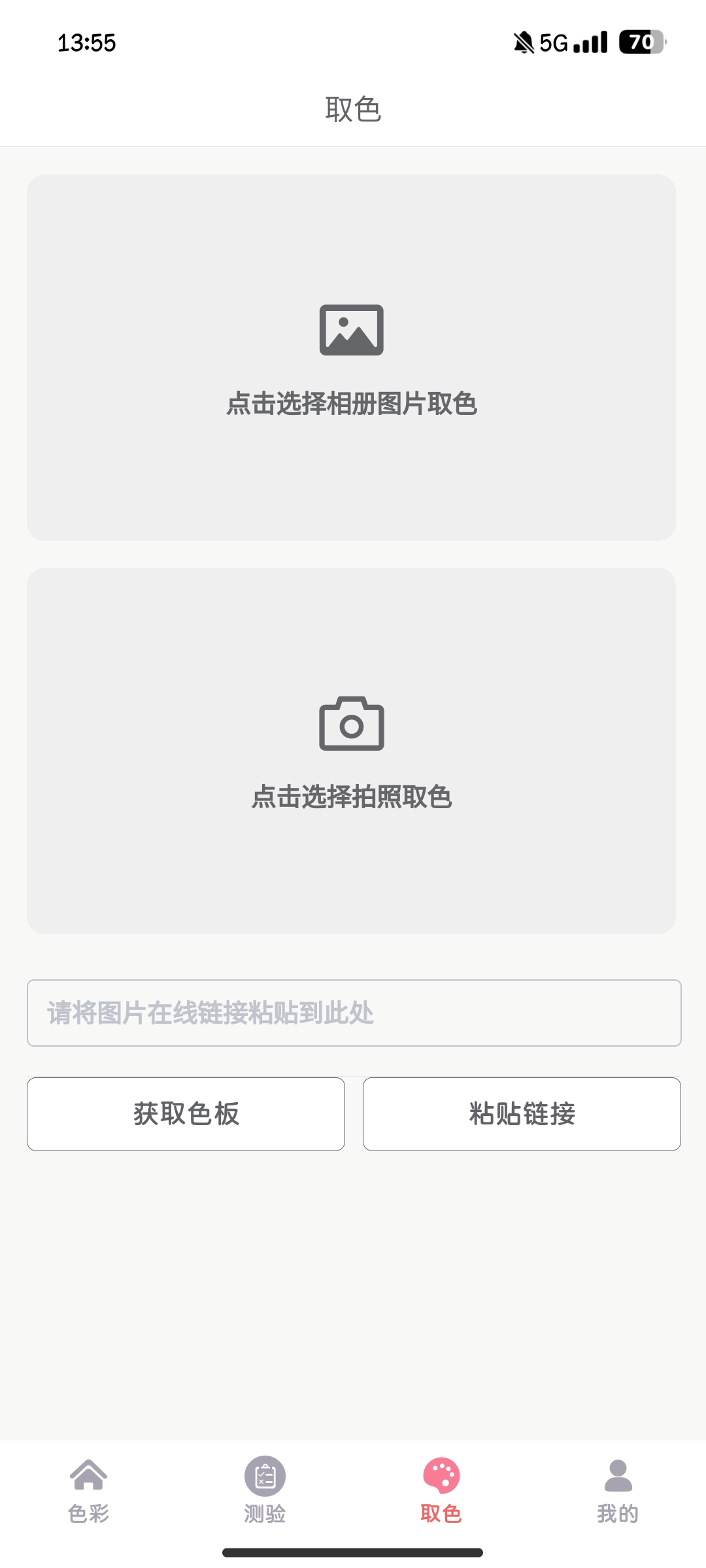 配色坞app图2