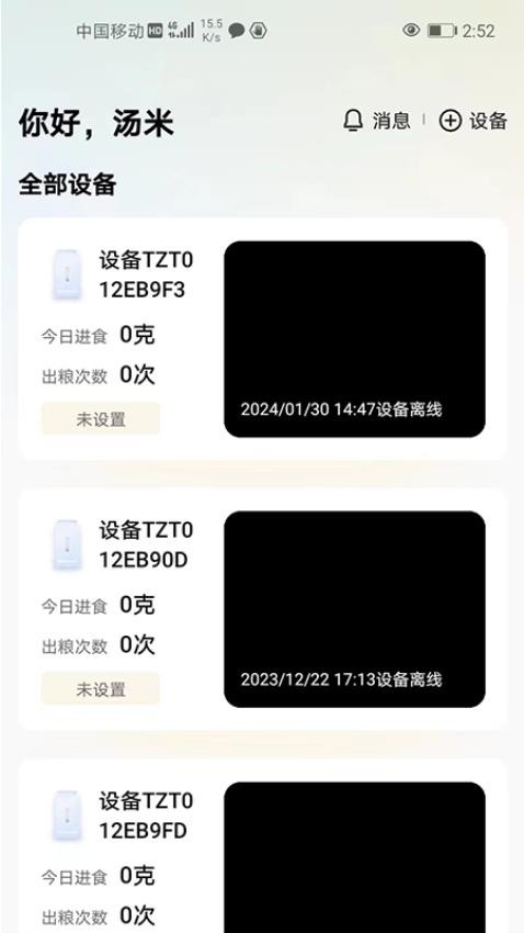 趴窝星球app图1