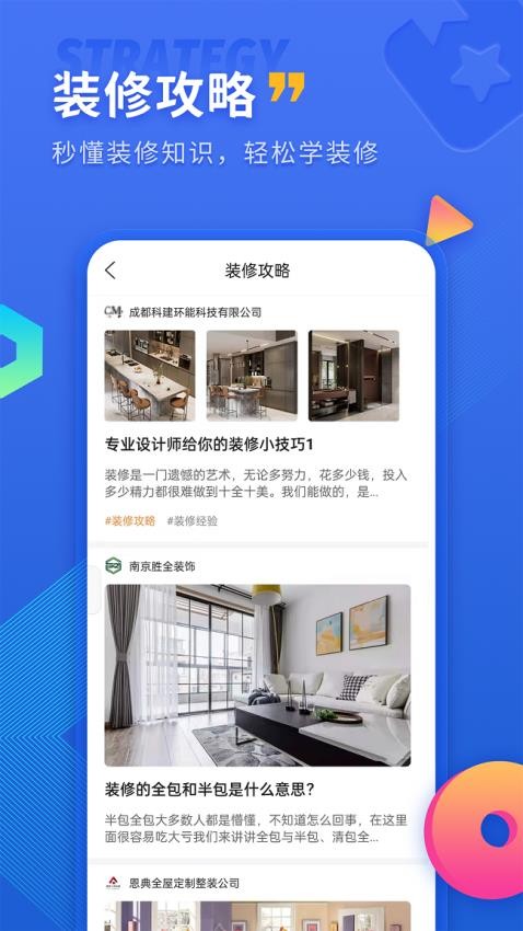 户型图设计app