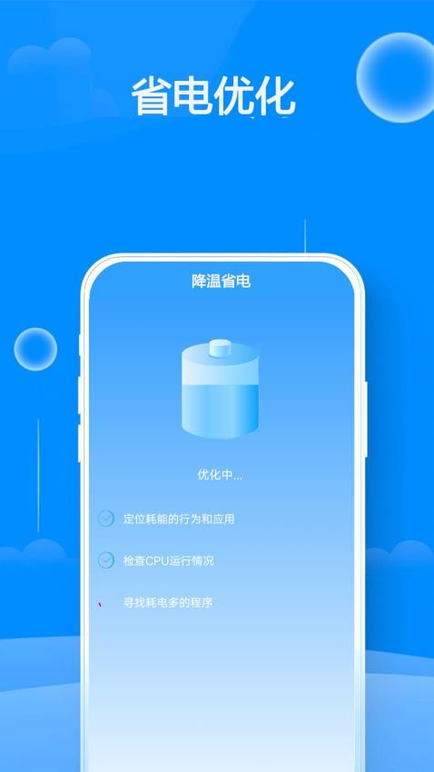 邻家WiFi钥匙软件
