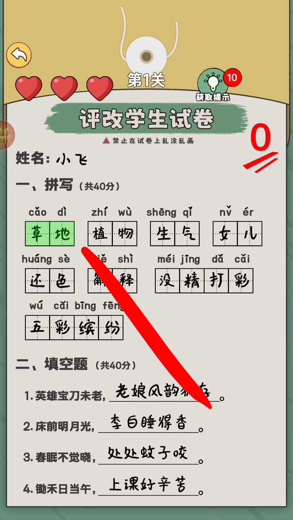 热梗大挑战游戏