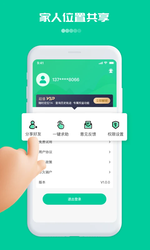 定位寻踪宝app图2