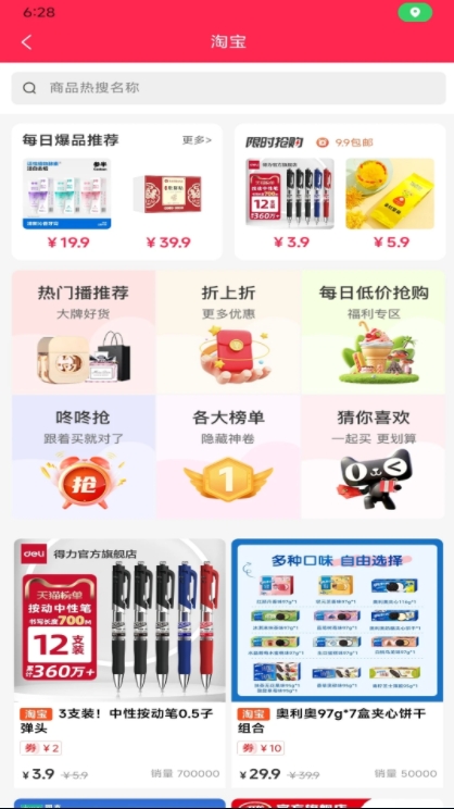 惠来宝app
