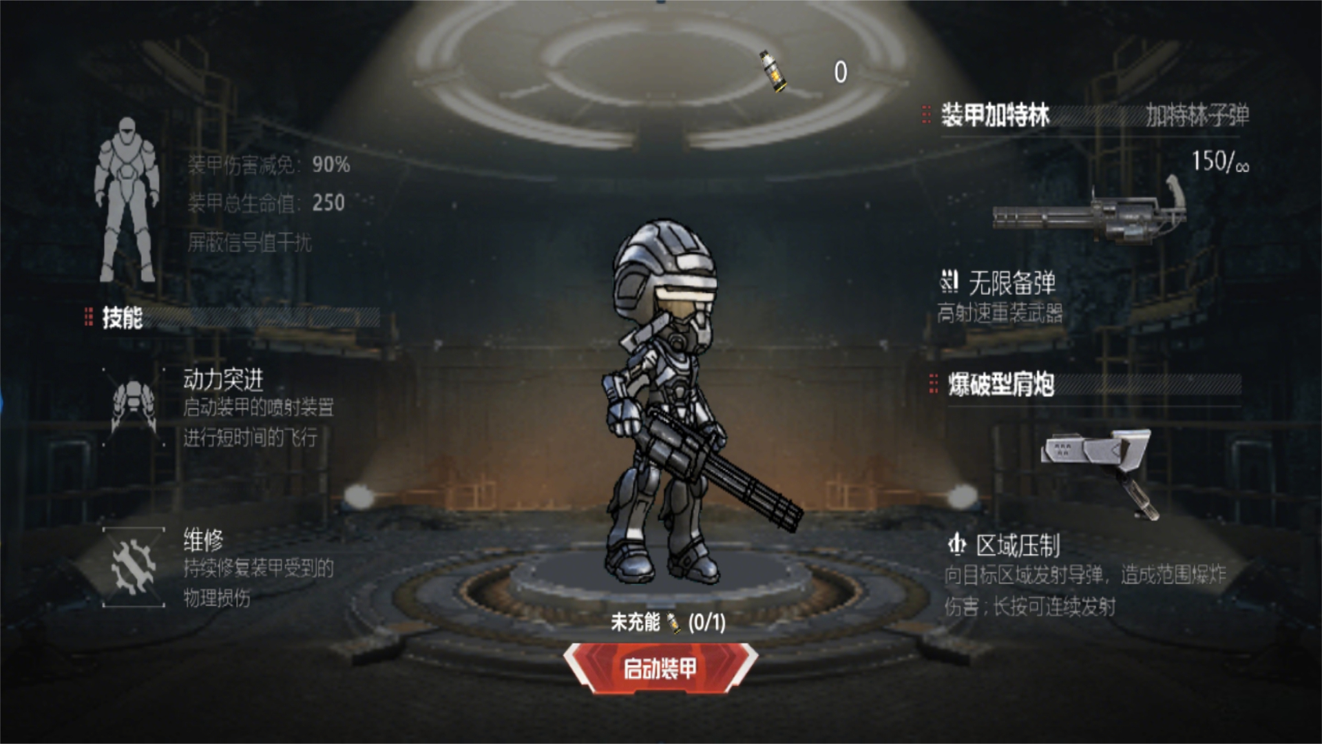 重装突围战场游戏