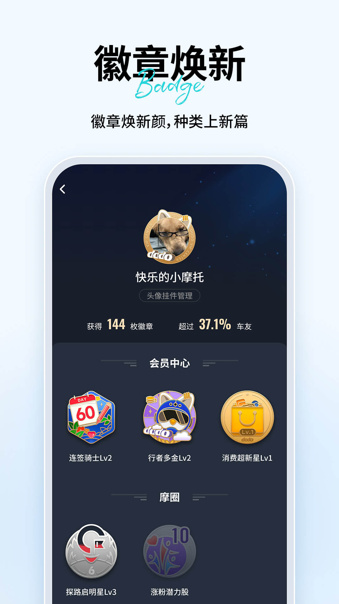 维迈通多多app图4