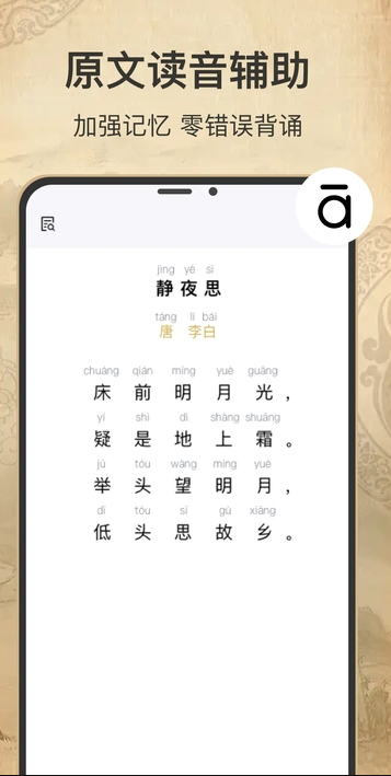 古诗词填字达人app图2