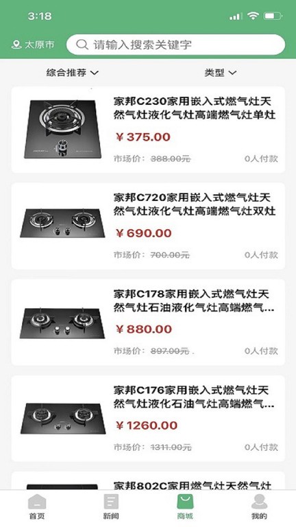 减排先锋app