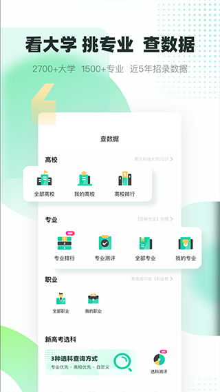 青云汇app图2