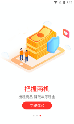 品租设备app图2