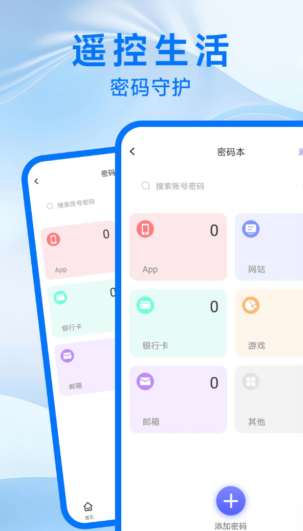 空调遥控万能宝app图2