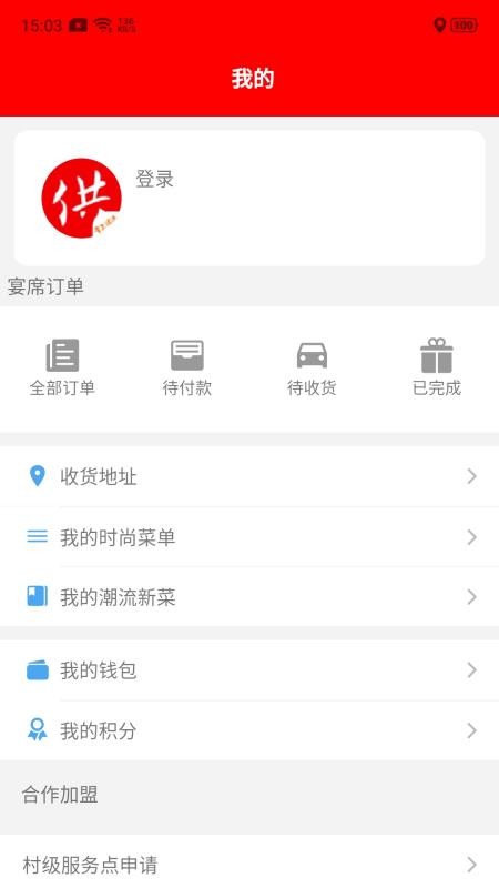 掌上供app图1