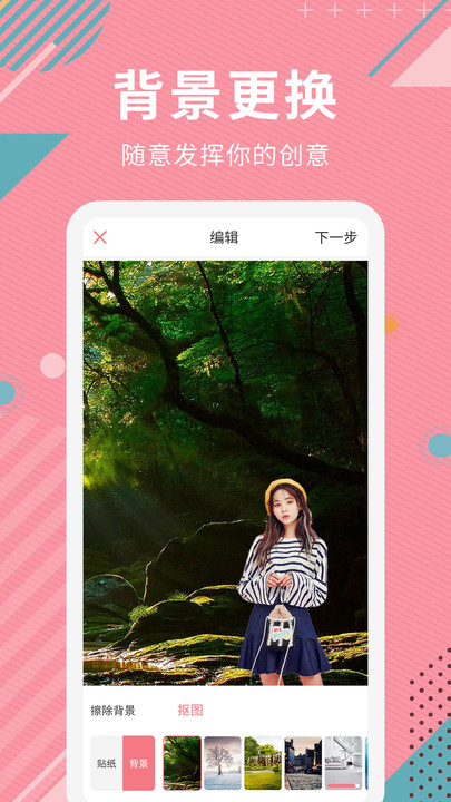 ai智能抠图软件图2