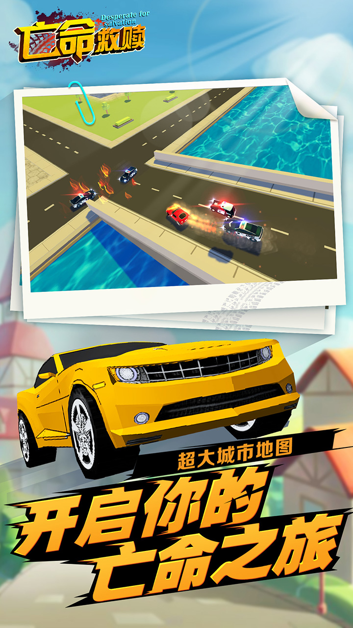 亡命救赎游戏图2