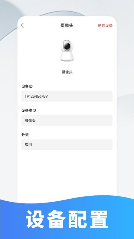 物联LINK-IP软件图1