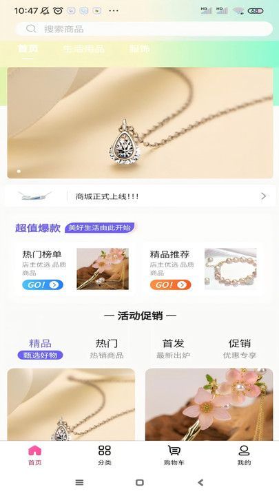领胜达人app图1