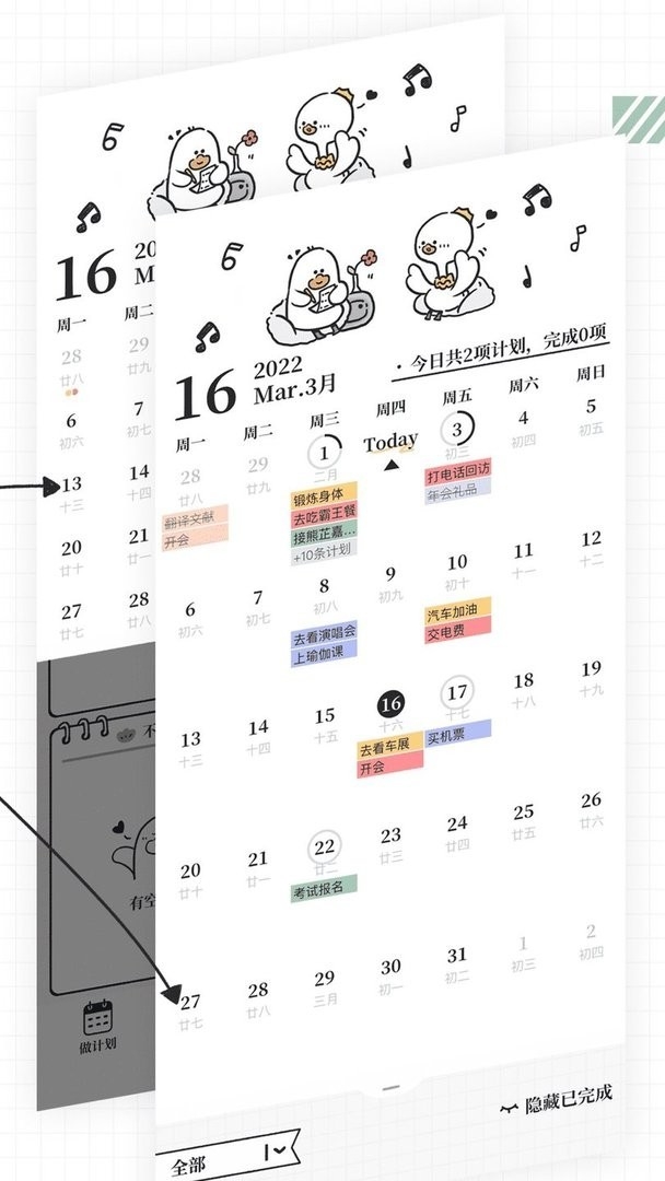 小帮知道app图2