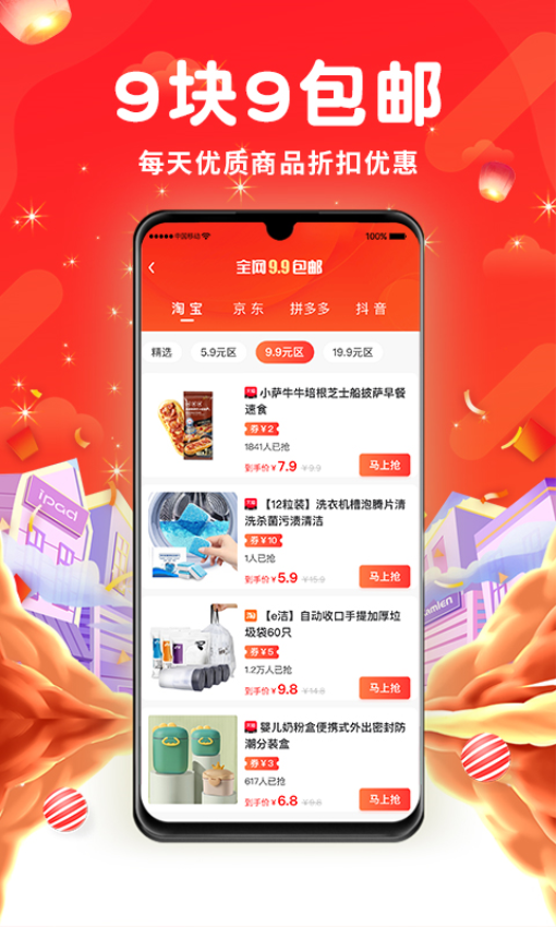 众点惠客app