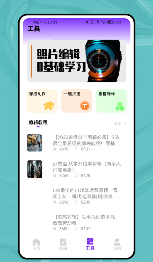 gif转换器安卓版图3
