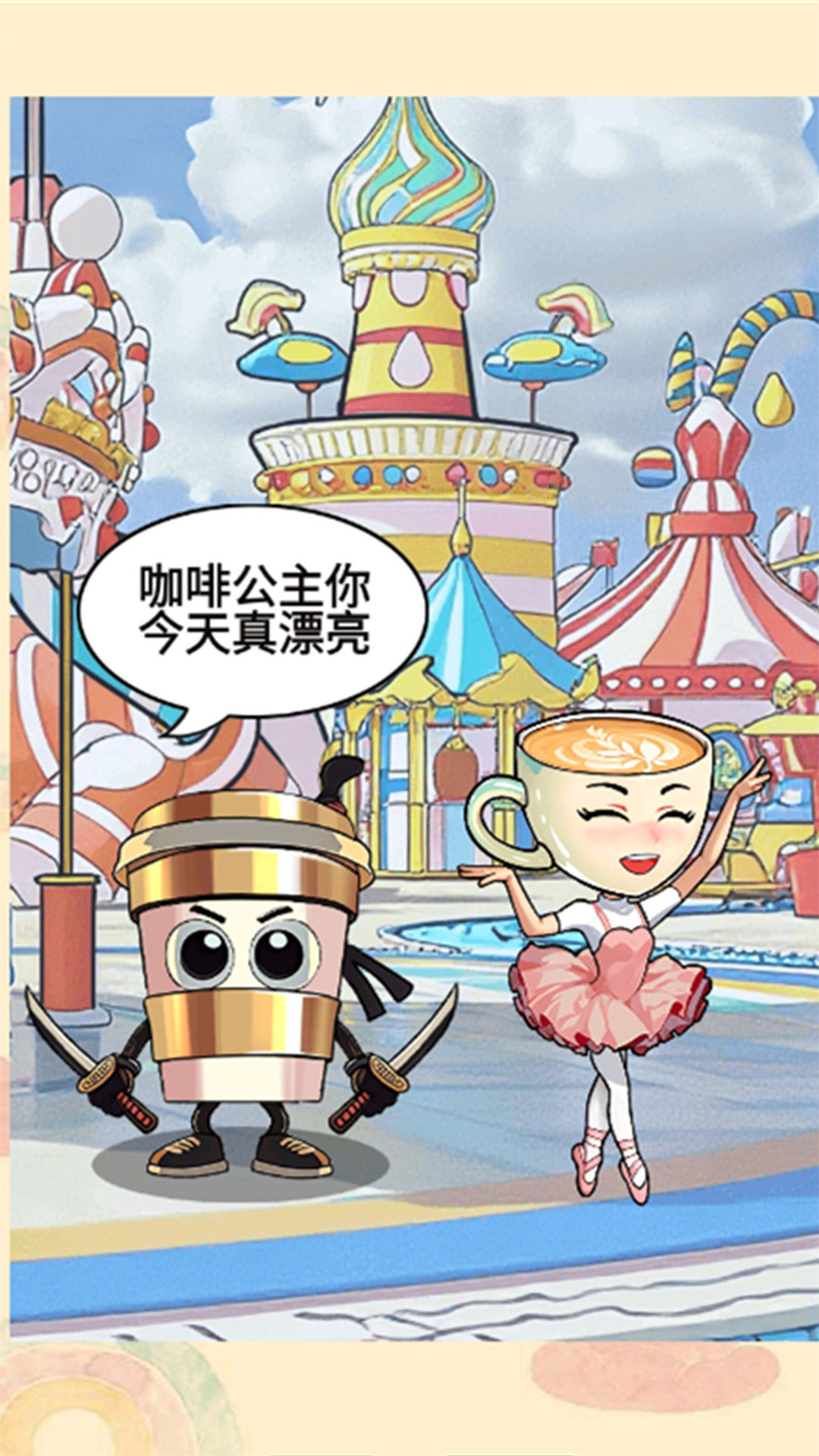 胖女逆袭记游戏图3