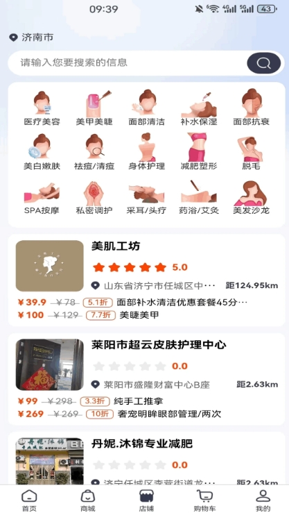 会美美软件图3