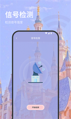 羊驼网络管家手机版图2
