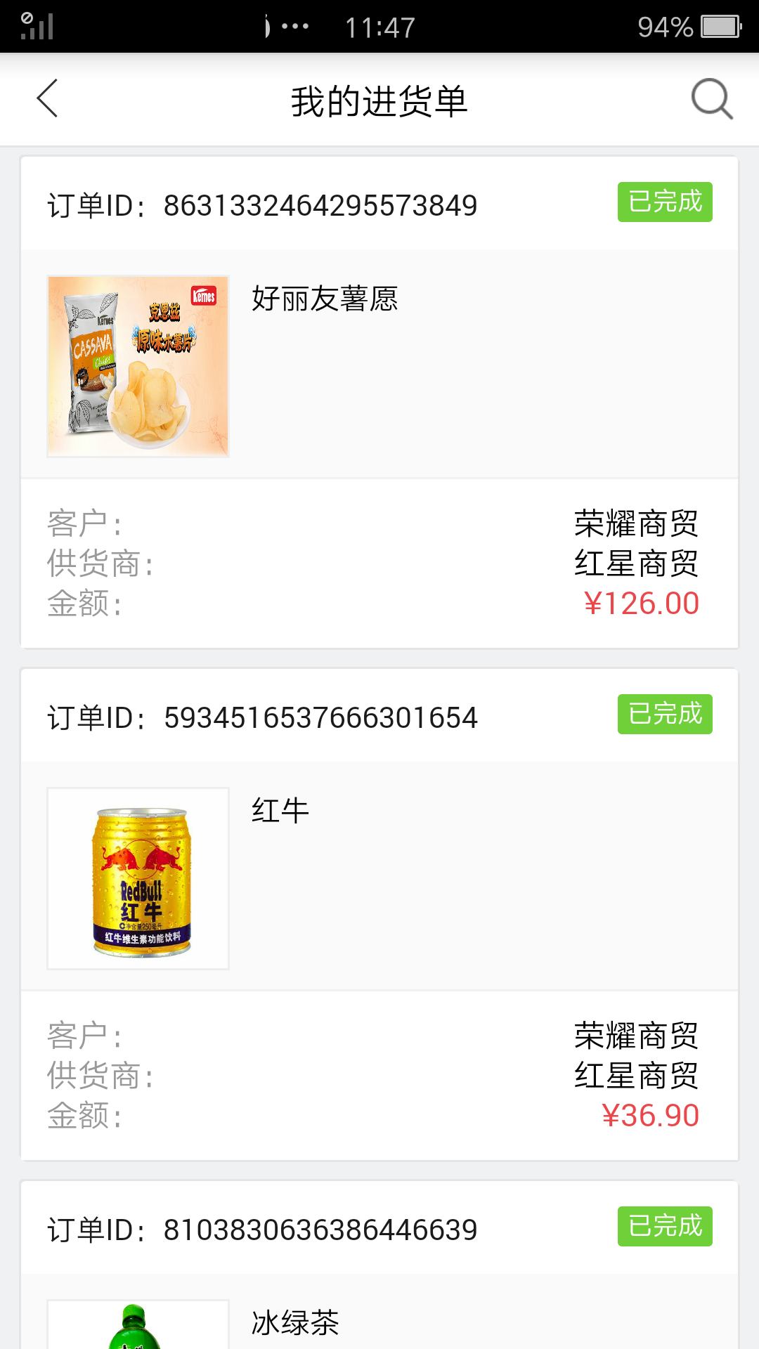 勤策订货最新版图3