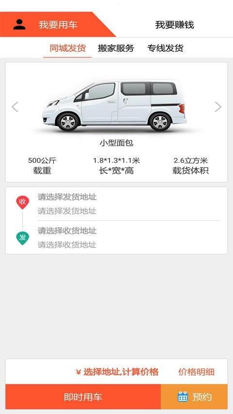 货运多app图2