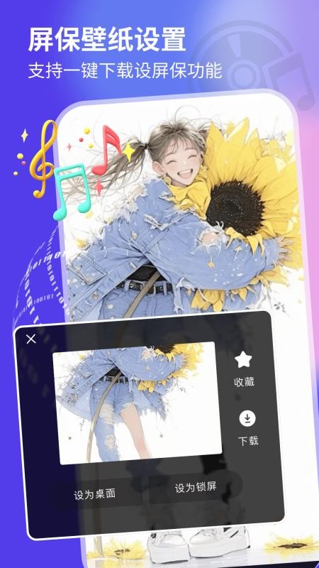 岛遇壁纸秀app图1