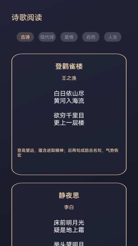鸟儿图书馆app图1