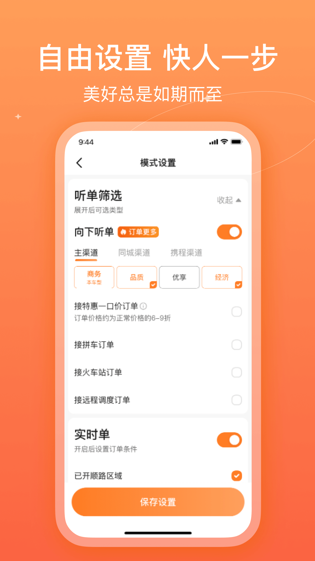 哈哈车主app图1