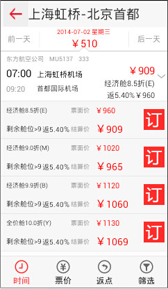 今日·天下通app图1