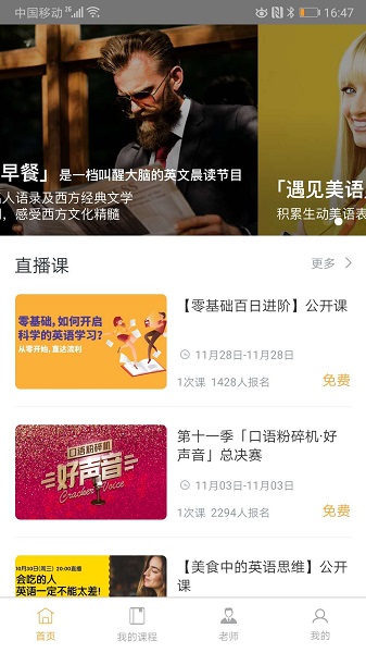 口语粉碎机app图1