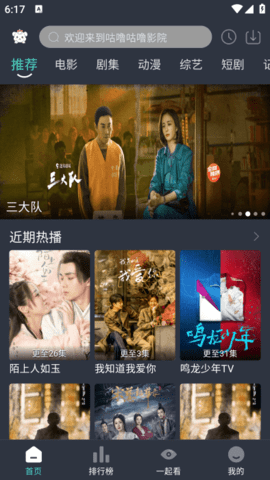 咕噜咕噜app图1