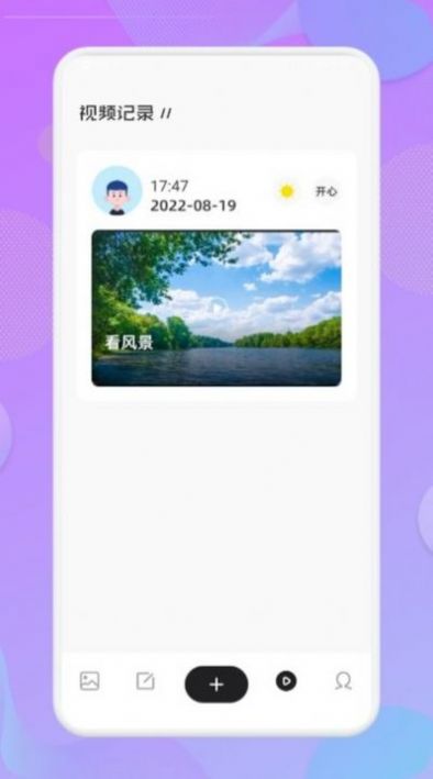 丰收小镇日记app图1