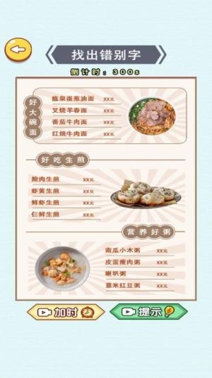 文字解压全辑图2