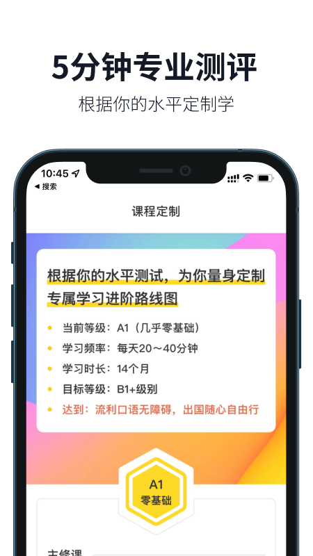 懒人英语官方版图2